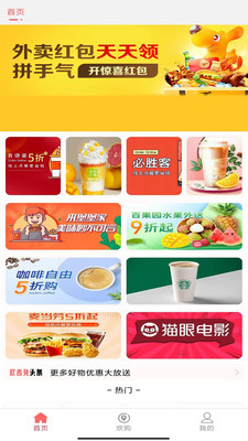 欢吉兔优选购物APP手机版 V1.0.3截图2