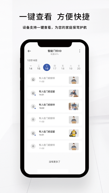 芯动智家app V1.5.0 安卓版截图1
