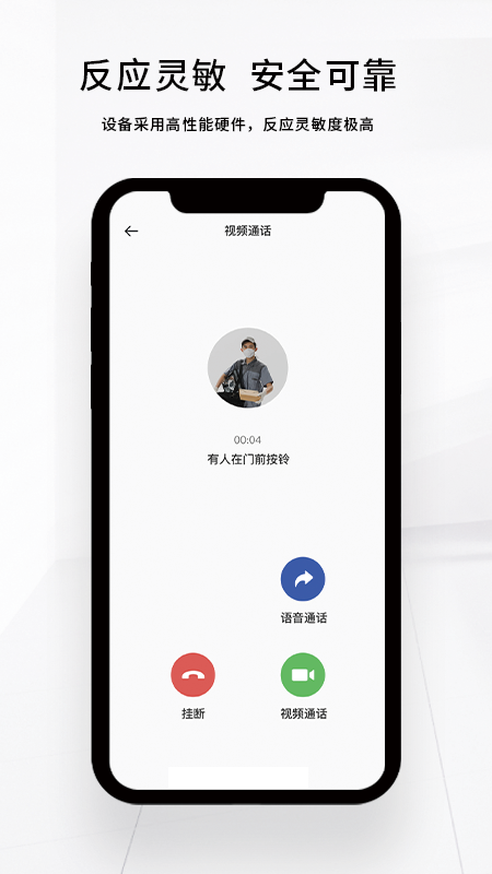 芯动智家app V1.5.0 安卓版截图2