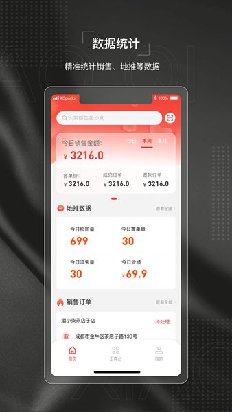 酒小柒供应链app官方正版下载 V1.0.7截图1