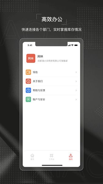 酒小柒供应链app官方正版下载 V1.0.7截图2