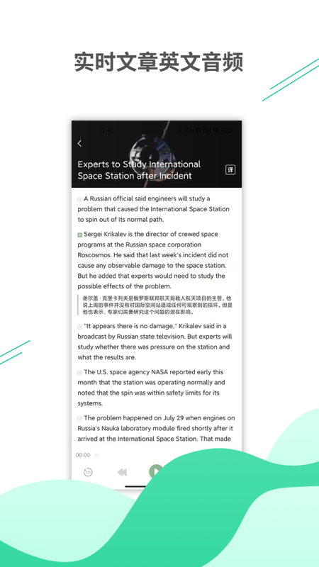 名著学英语 V1.1.0 官方版截图1