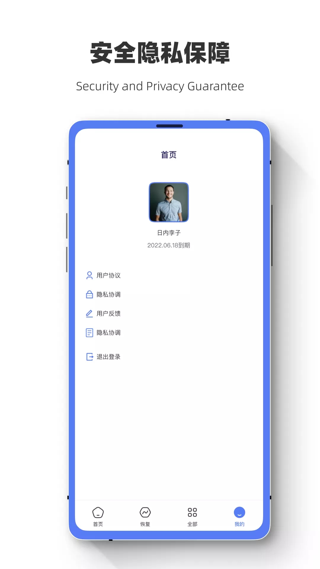 数据恢复闪电狗APP最新版 V1.0.7截图2