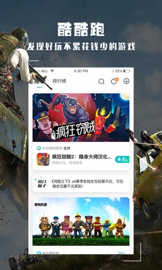 2022酷酷跑app下载 V11.7.0 官方安卓最新版本截图1