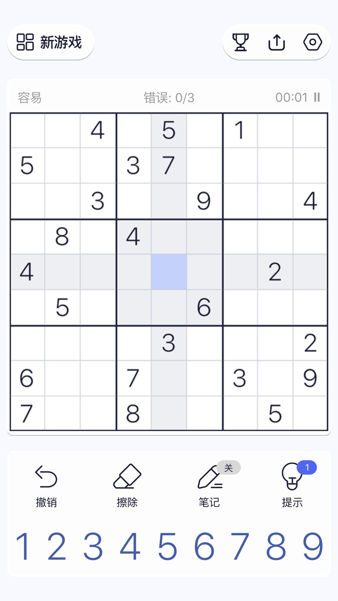 数独习题集游戏官方安卓版下载 V2.4.1截图1
