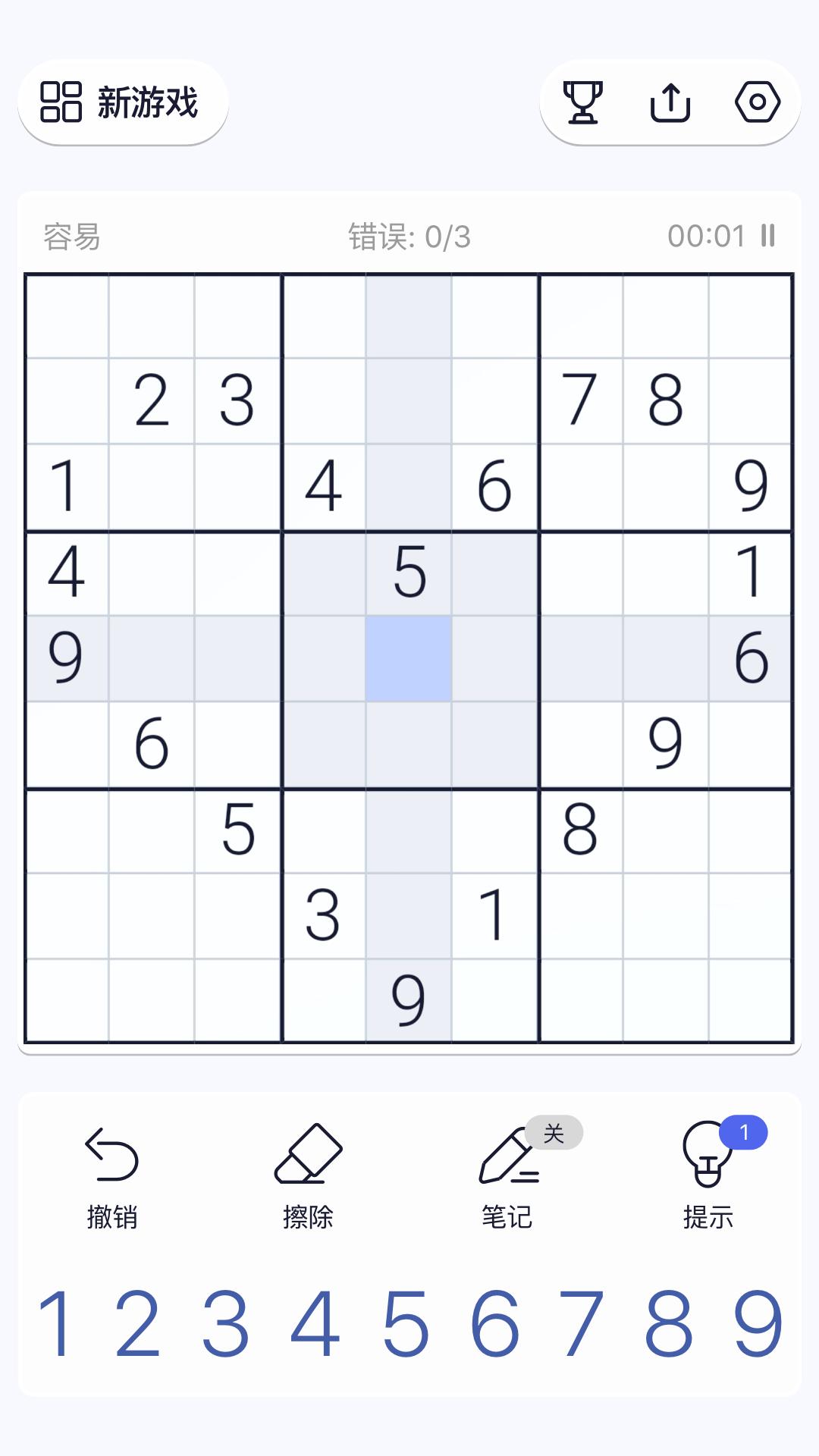 数独习题集游戏官方安卓版下载 V2.4.1截图2