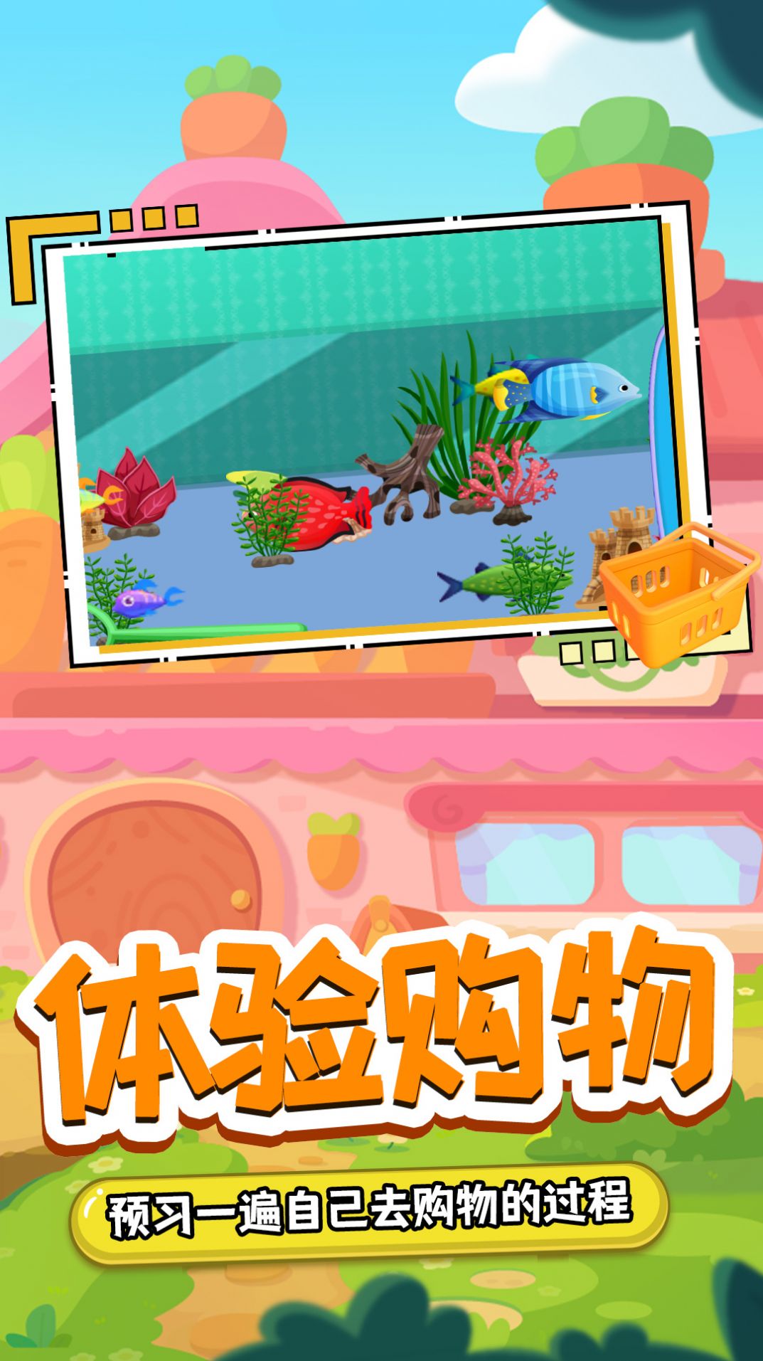 我的木偶萌宠小店游戏安卓最新版 V1.0截图1