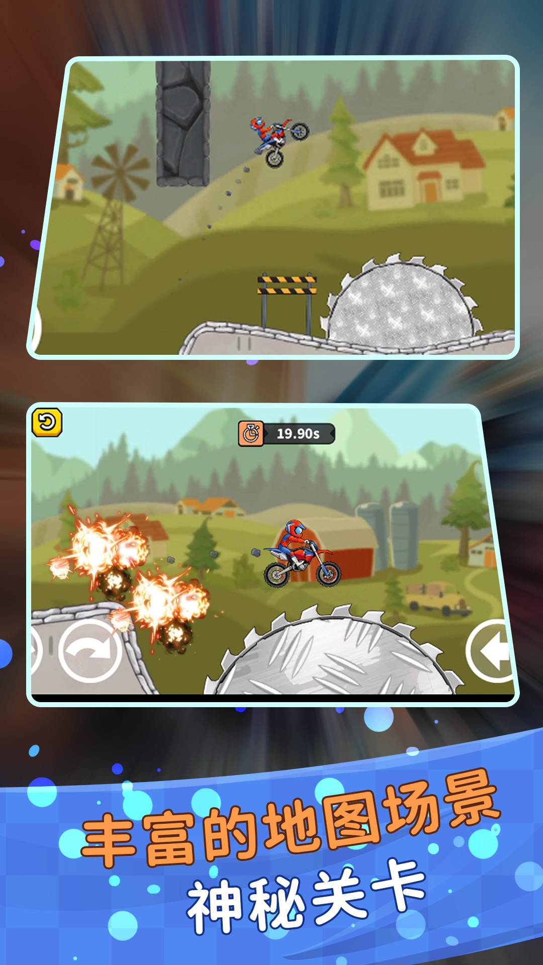 登山极限摩托狂飙游戏安卓版 V2.0.1截图1