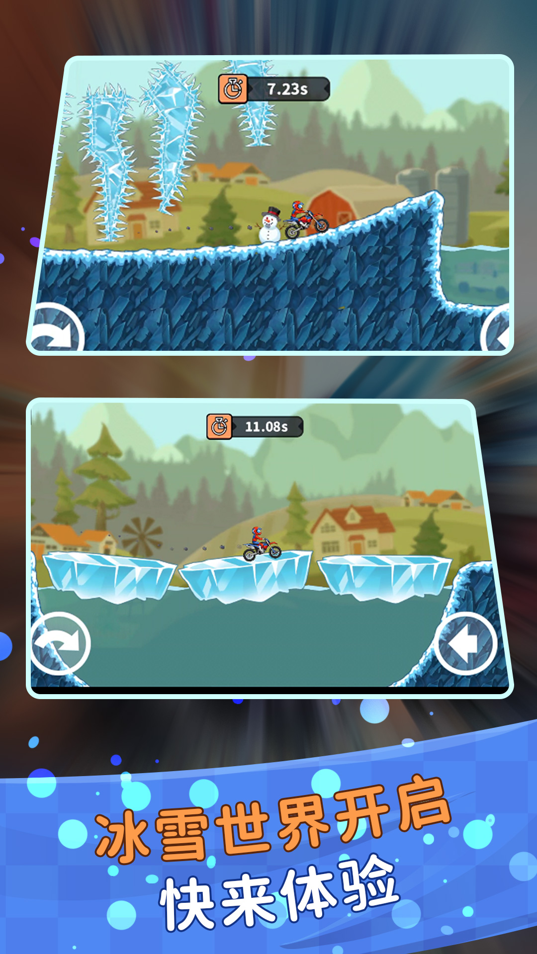 登山极限摩托狂飙游戏安卓版 V2.0.1截图2