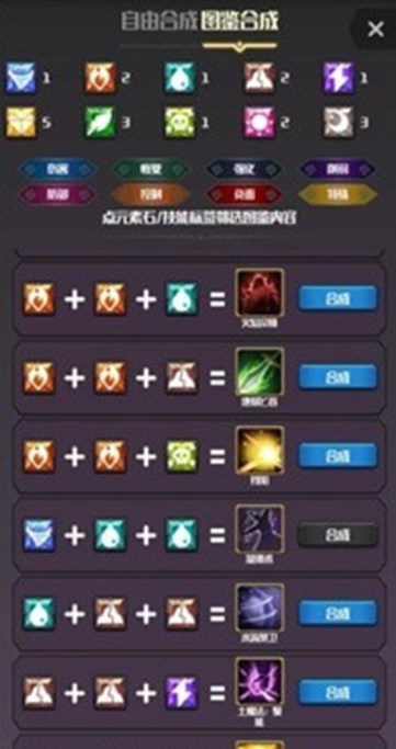 元素入侵者游戏官方版 V1.0.13截图2