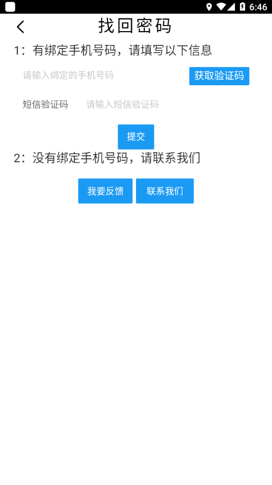 掌上莲峰app V1.0.59 最新版截图1