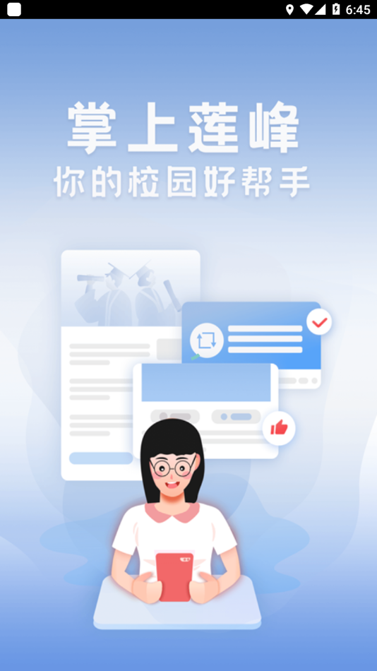 掌上莲峰app V1.0.59 最新版截图2
