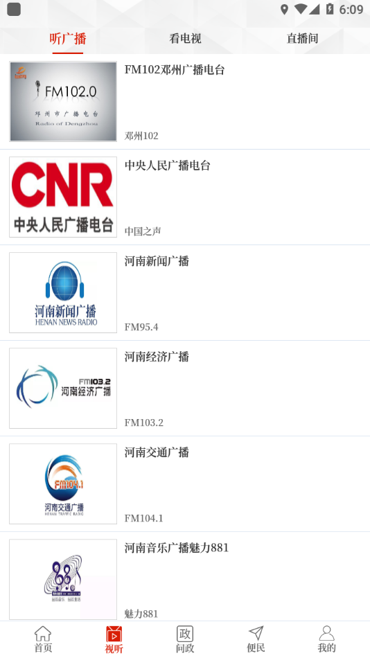 云上邓州app V2.5.2 最新版截图1
