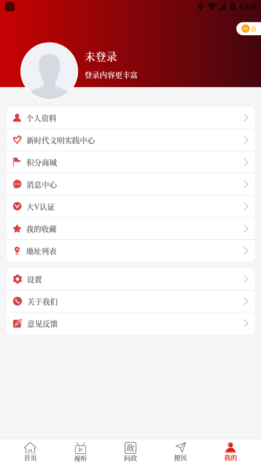 云上邓州app V2.5.2 最新版截图2