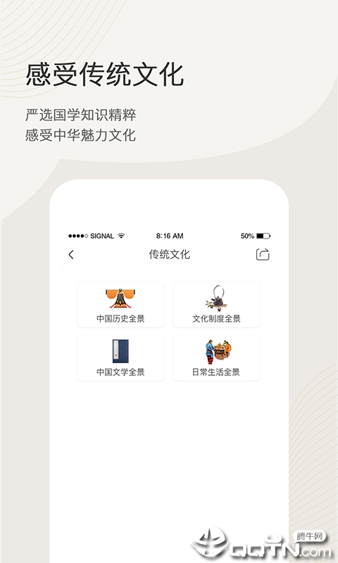 语文天下 V5.3.0 安卓版截图1