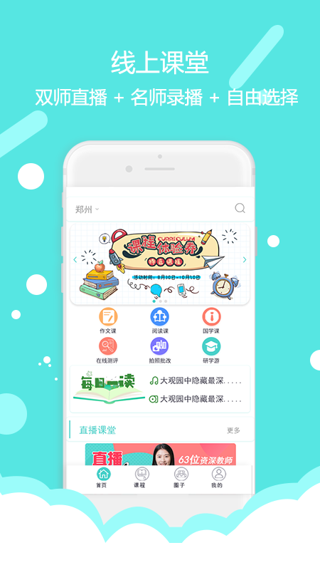 东方大语文 V1.0.37 安卓版截图1