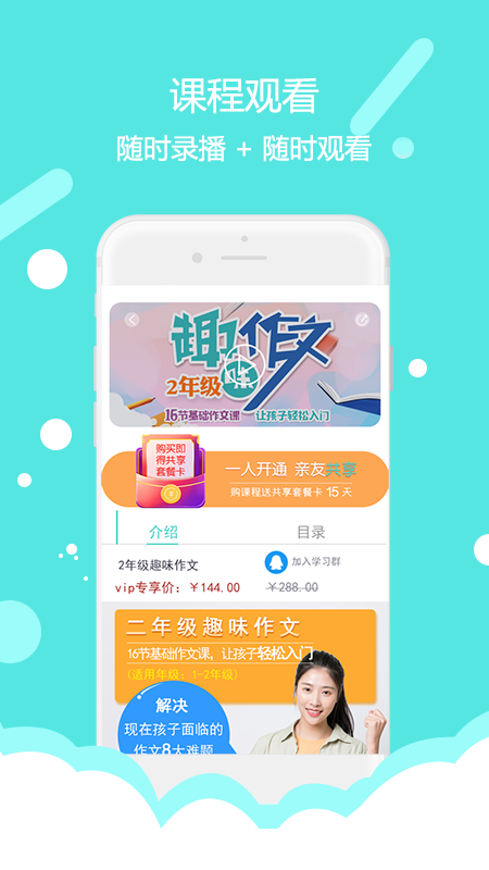 东方大语文 V1.0.37 安卓版截图2