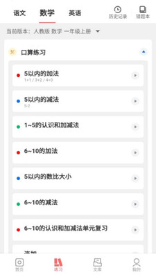 梅语文app V1.0.3 最新版截图2