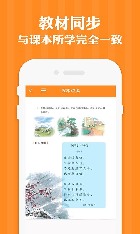 四年级英语语文下册 V1.3 最新版截图2