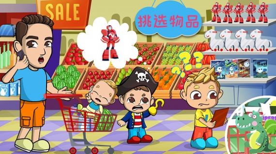 米加小镇奶茶乐园游戏安卓版 V1.0.0截图2