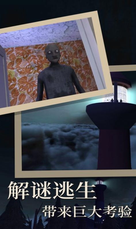 逃离废墟冒险游戏安卓版 V1.0.1截图2