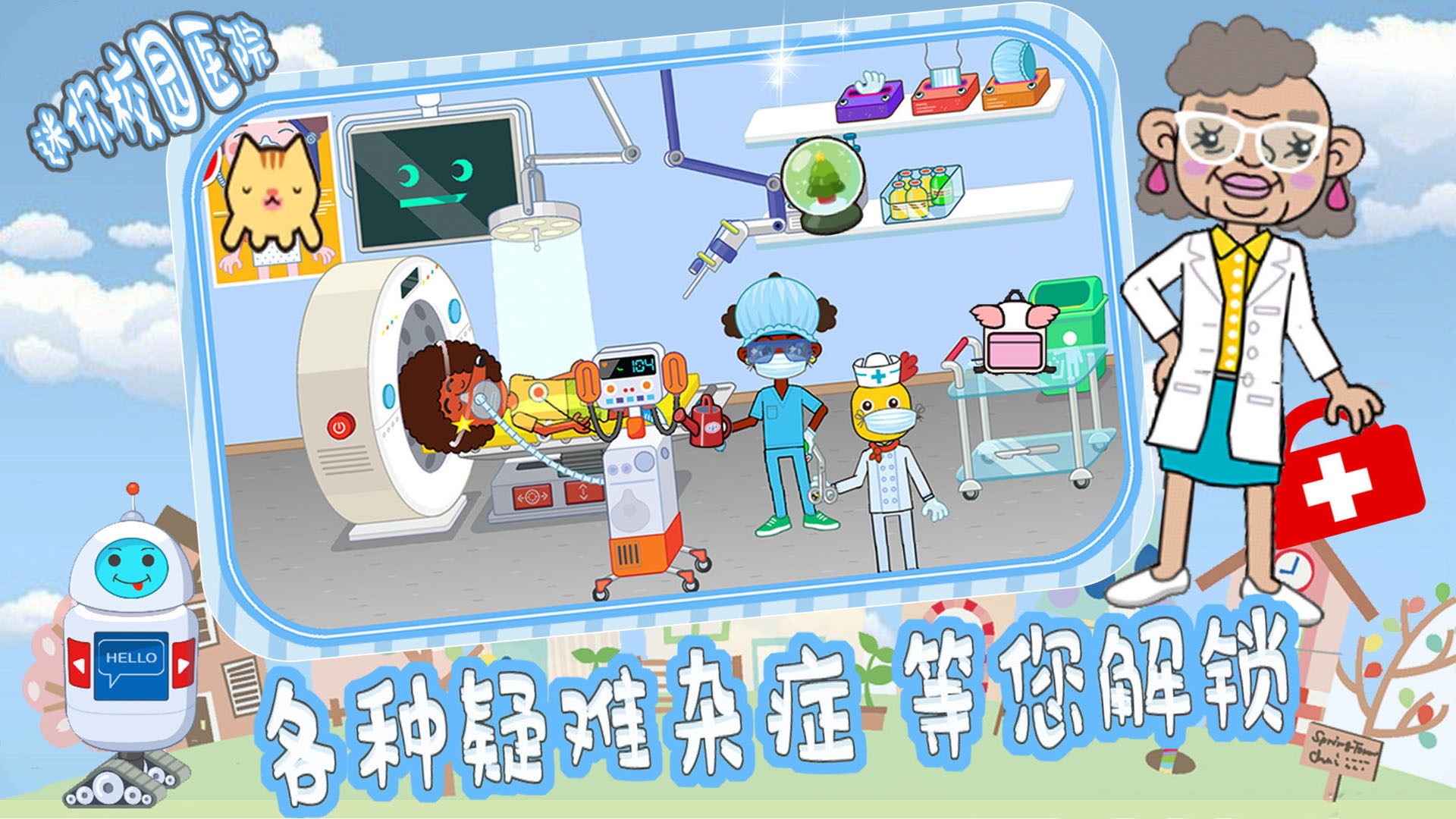 皇家宠物小镇医院游戏官方版 V1.0截图1