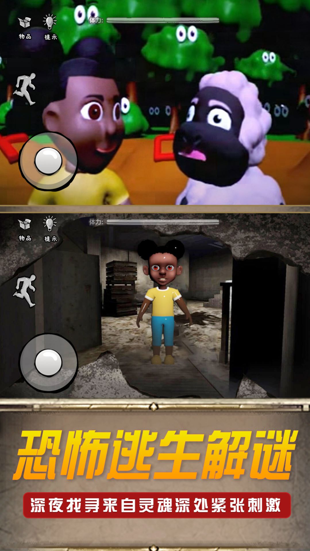 恐怖邻居别过来游戏官最新版 V1.0截图1