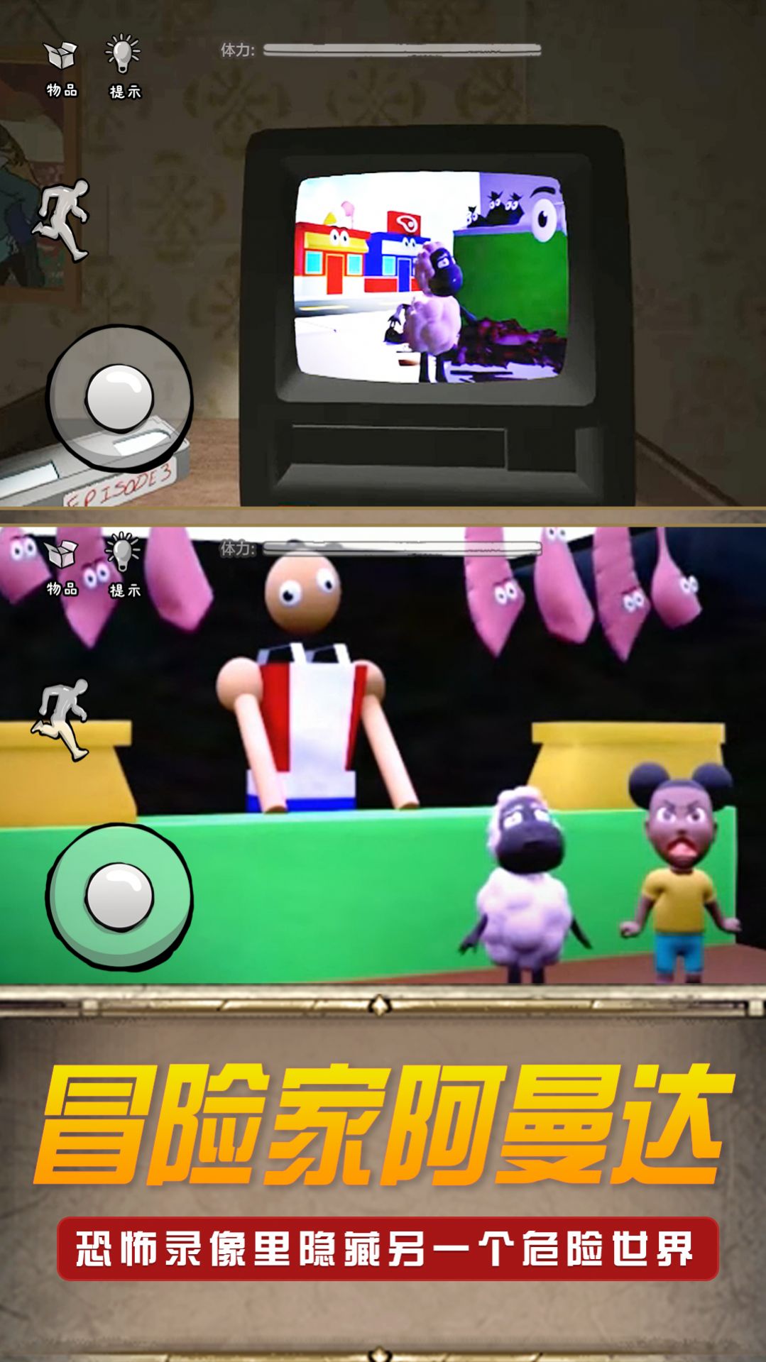 恐怖邻居别过来游戏官最新版 V1.0截图2