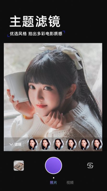 VLOG照相机app手机版 V1.1截图2