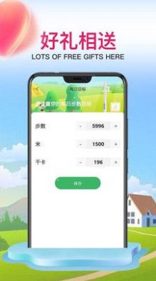 雷数运动计步app安卓版 V1.0.1截图2
