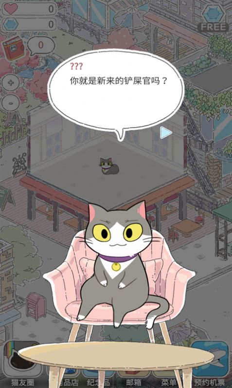 猫猫的旅行游戏安卓版 V1.8.3截图2