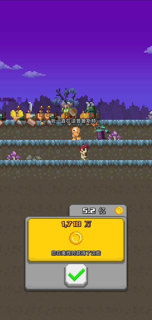 正义和邪恶的交换游戏安卓版 V1.0.0截图1