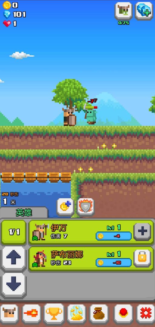 正义和邪恶的交换游戏安卓版 V1.0.0截图2