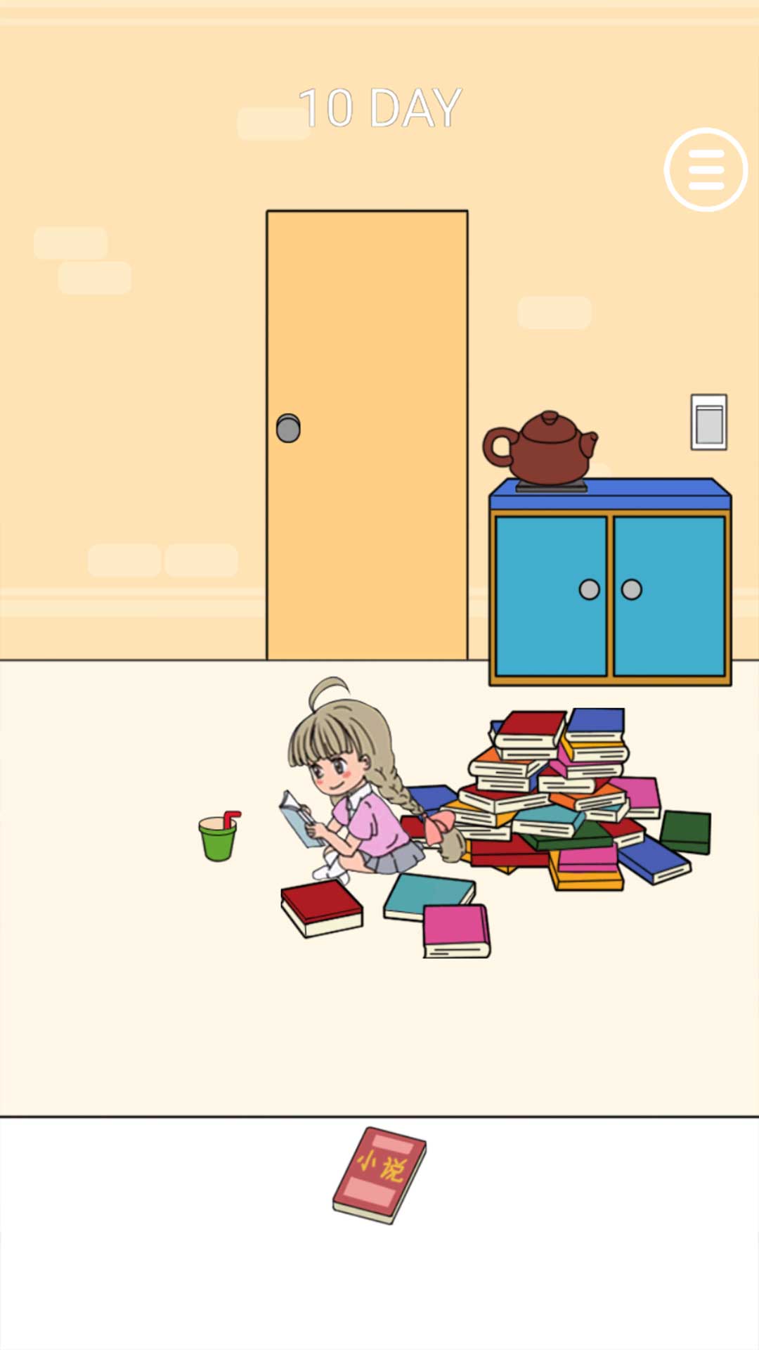 卷子赶快藏起来游戏安卓版 V1.0.1截图2