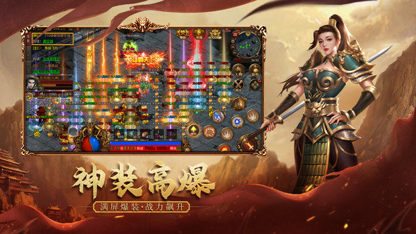 火龙超变单职业迷失手游官方版 V1.95截图2