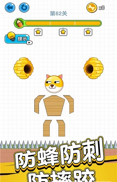 狗狗肿么了游戏安卓最新版 V1.0.5.0截图1