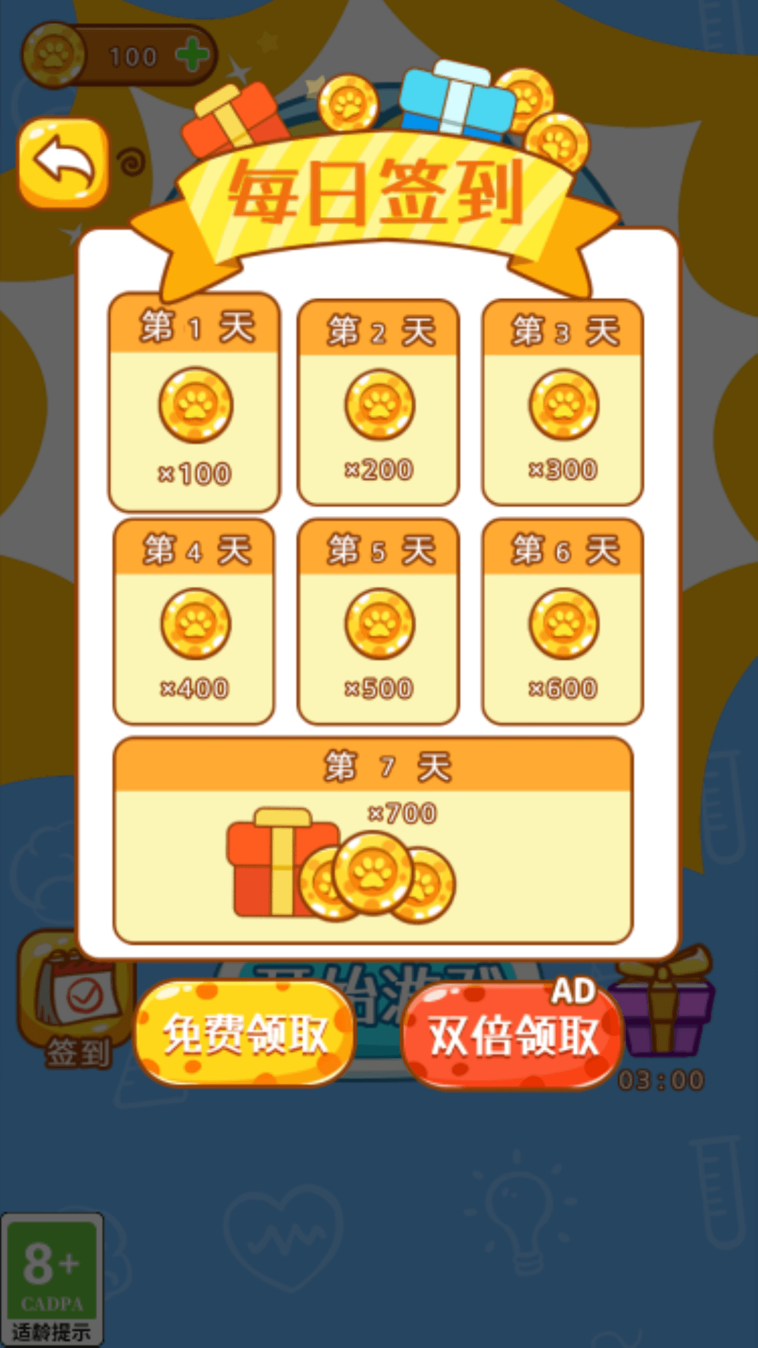 脑洞解谜挑战游戏官方版 V1.0截图1