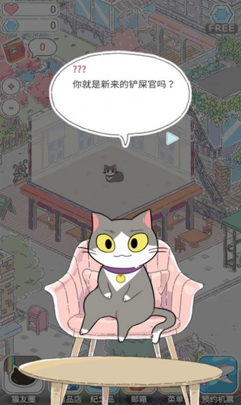 猫猫的旅行游戏安卓最新版 V1.8.3截图1