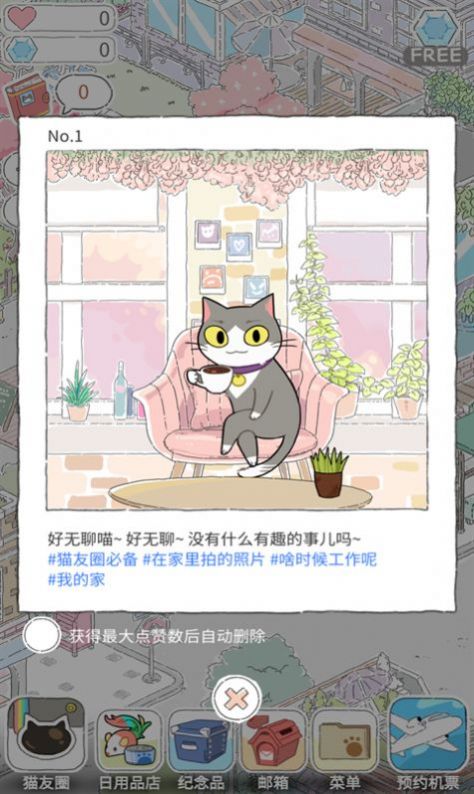 猫猫的旅行游戏安卓最新版 V1.8.3截图2