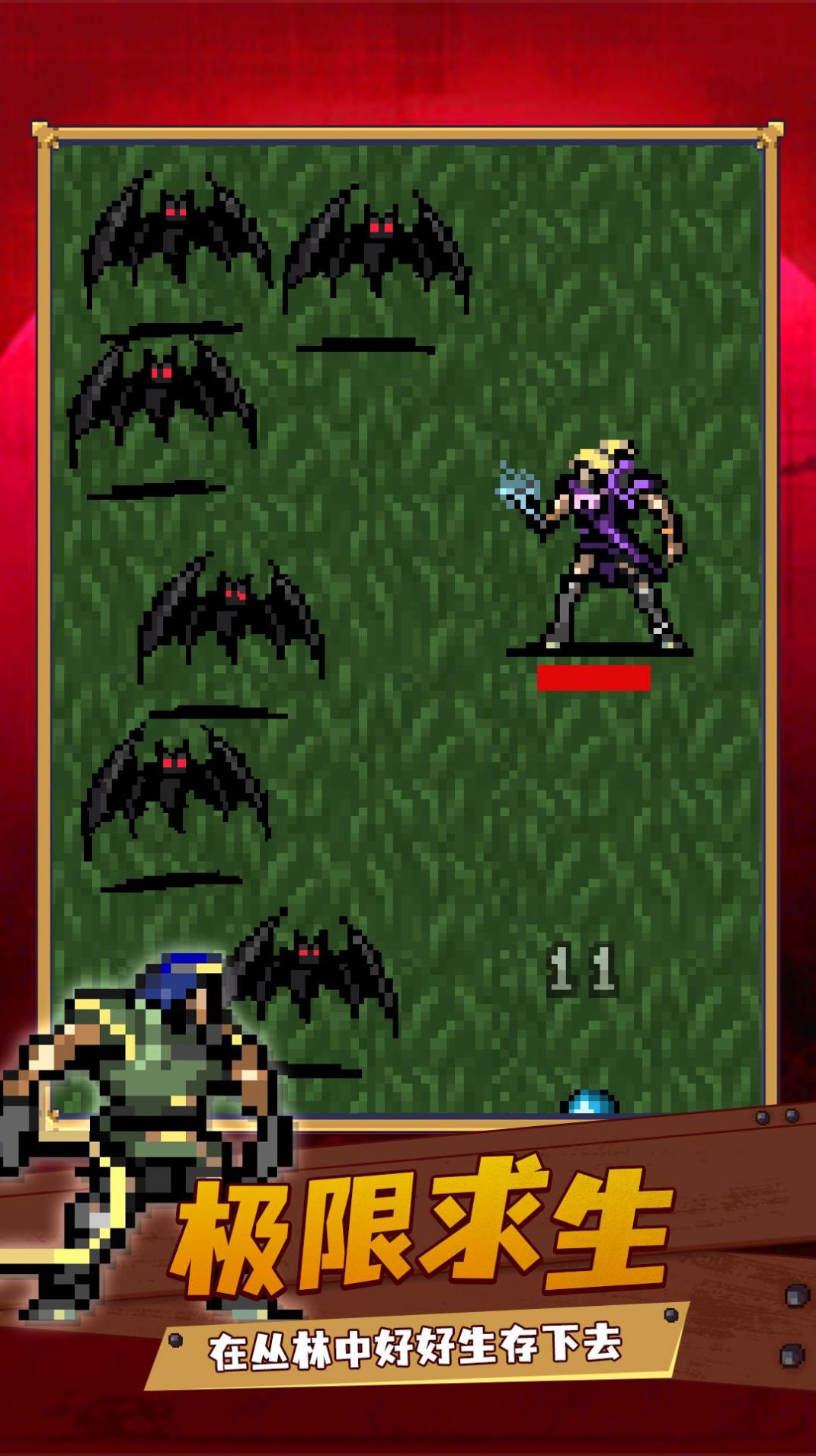 吸血鬼成长游戏官方最新版 V1.0.0截图1