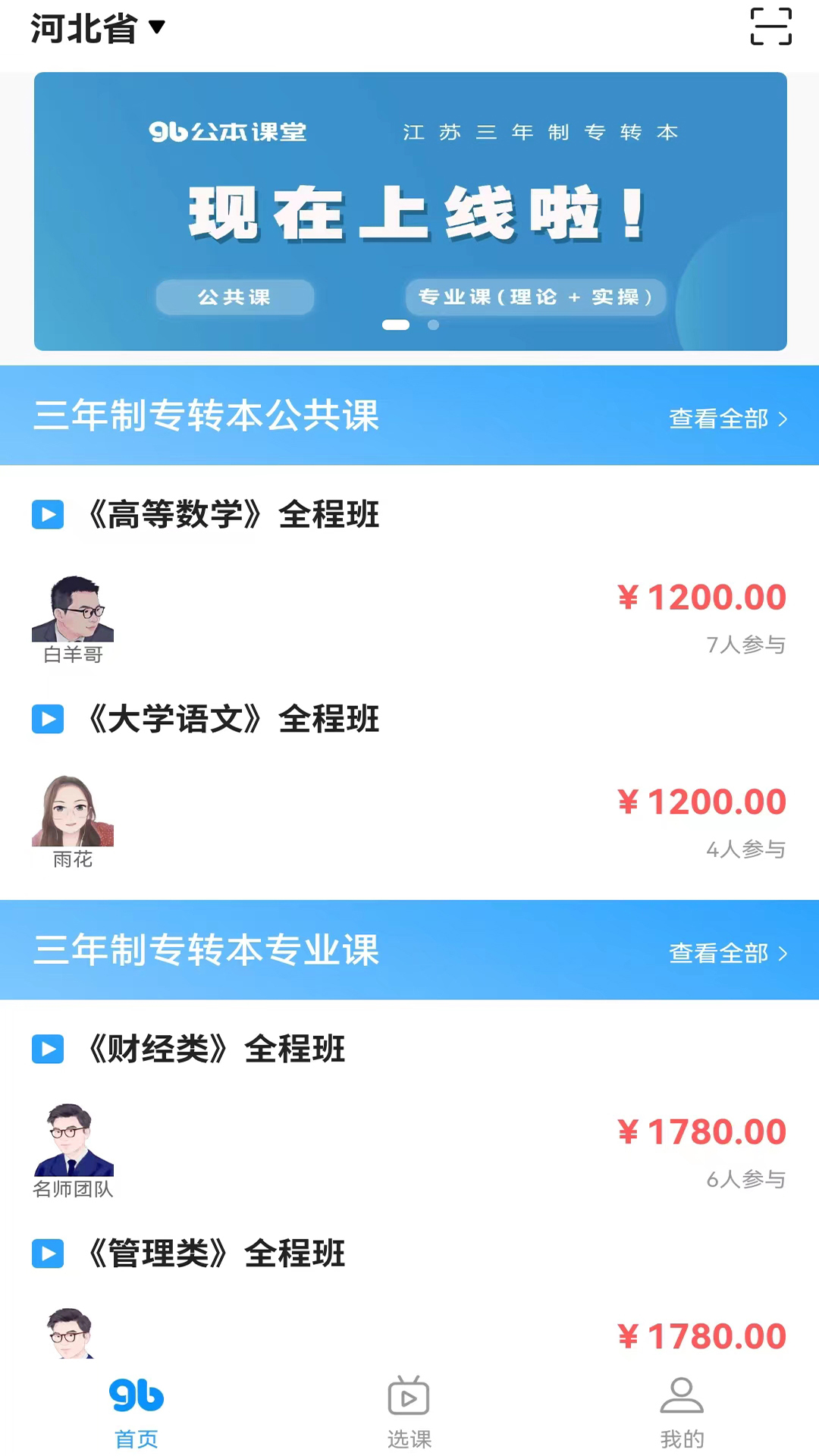 gb公本课堂APP官方版 V1.0.2截图1