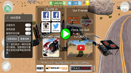 极限四驱越野手机版最新版2022 V1.85截图1