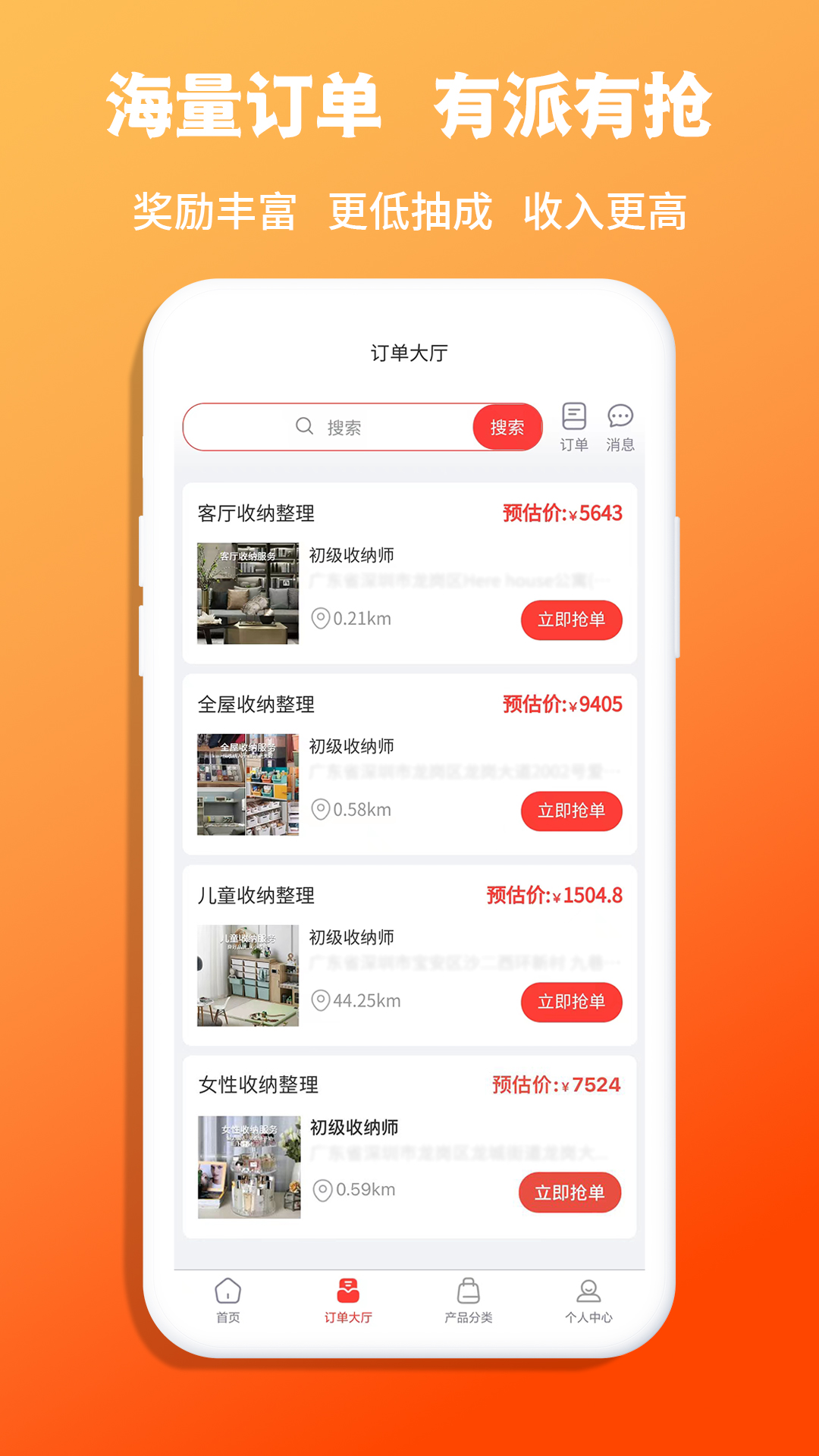 青青收纳师端APP官方版 V1.3.6截图2