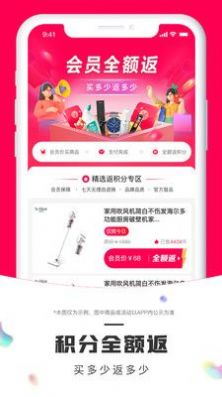 鹏客优选APP手机版 V1.0.0截图1