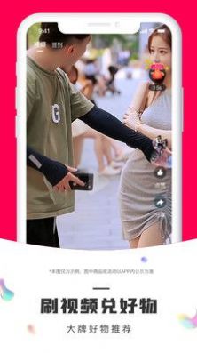 鹏客优选APP手机版 V1.0.0截图2