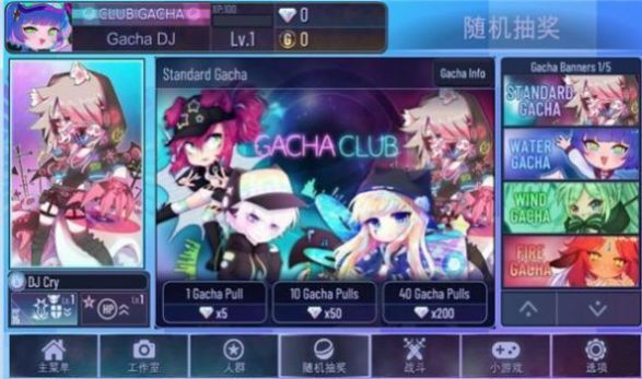 gachastar加查之星3.3泄漏新版本下载2022 V1.3.2截图1