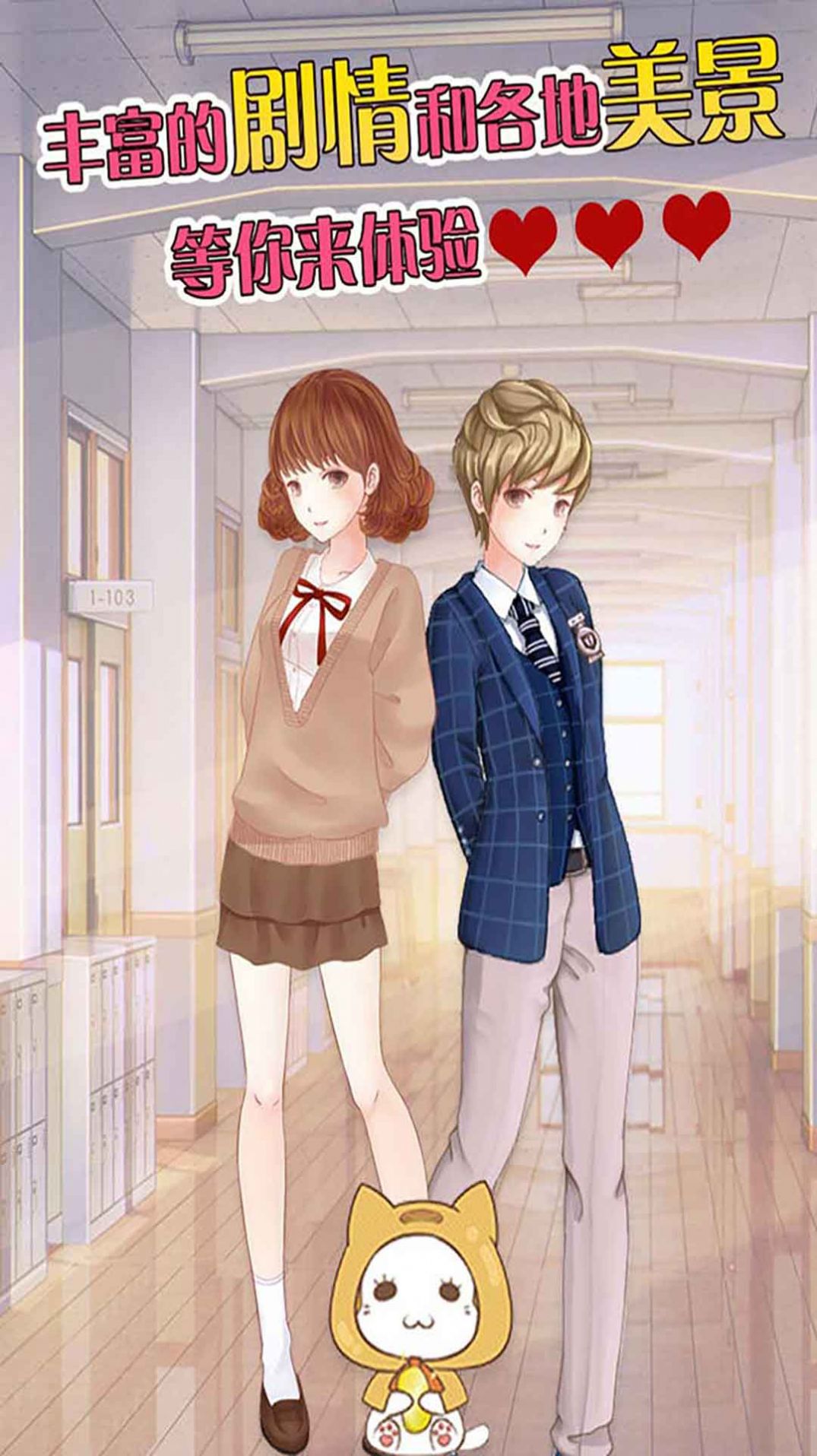 萌萌奇迹换装游戏安卓版 V1.0截图2