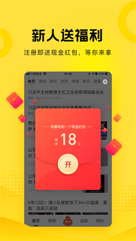 搜狐资讯 V5.5.8 安卓版截图2
