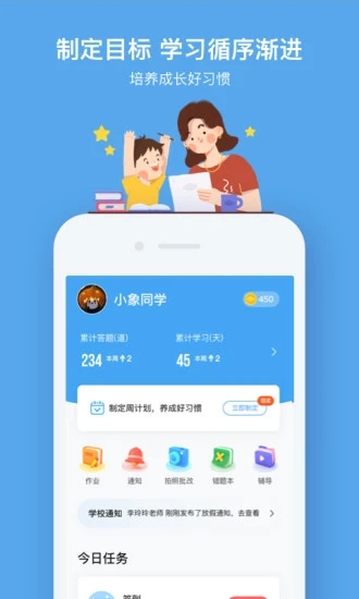 小盒课堂app V5.1.29 最新版截图1