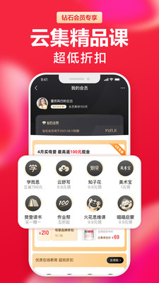 云集app V3.90.08091 安卓版截图1